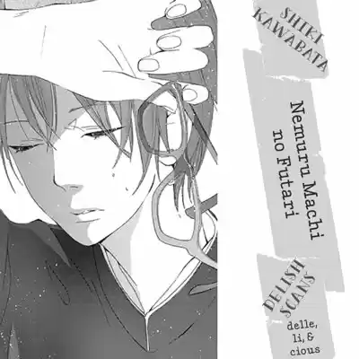 Nemuru Machi no Futari (2014) - Capítulo 0.01 - Página 1 - LectorTMOo
