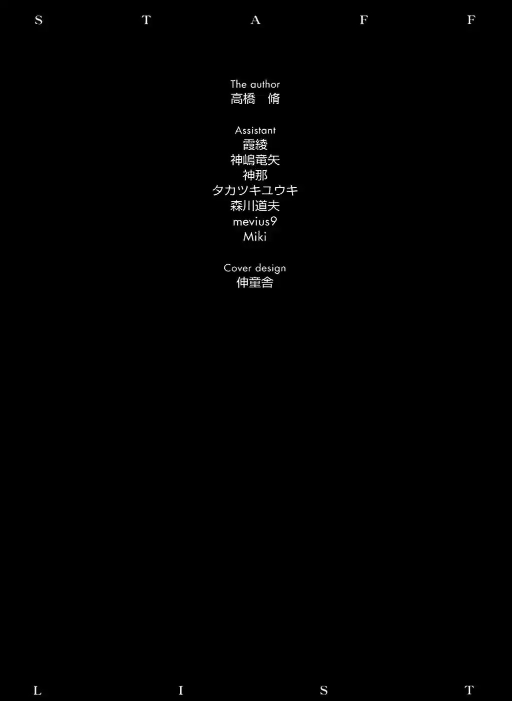 Neon Genesis Evangelion: Ikari Shinji Ikusei Keikaku (2003) - Capítulo 14 - Página 31 - LectorTMOo