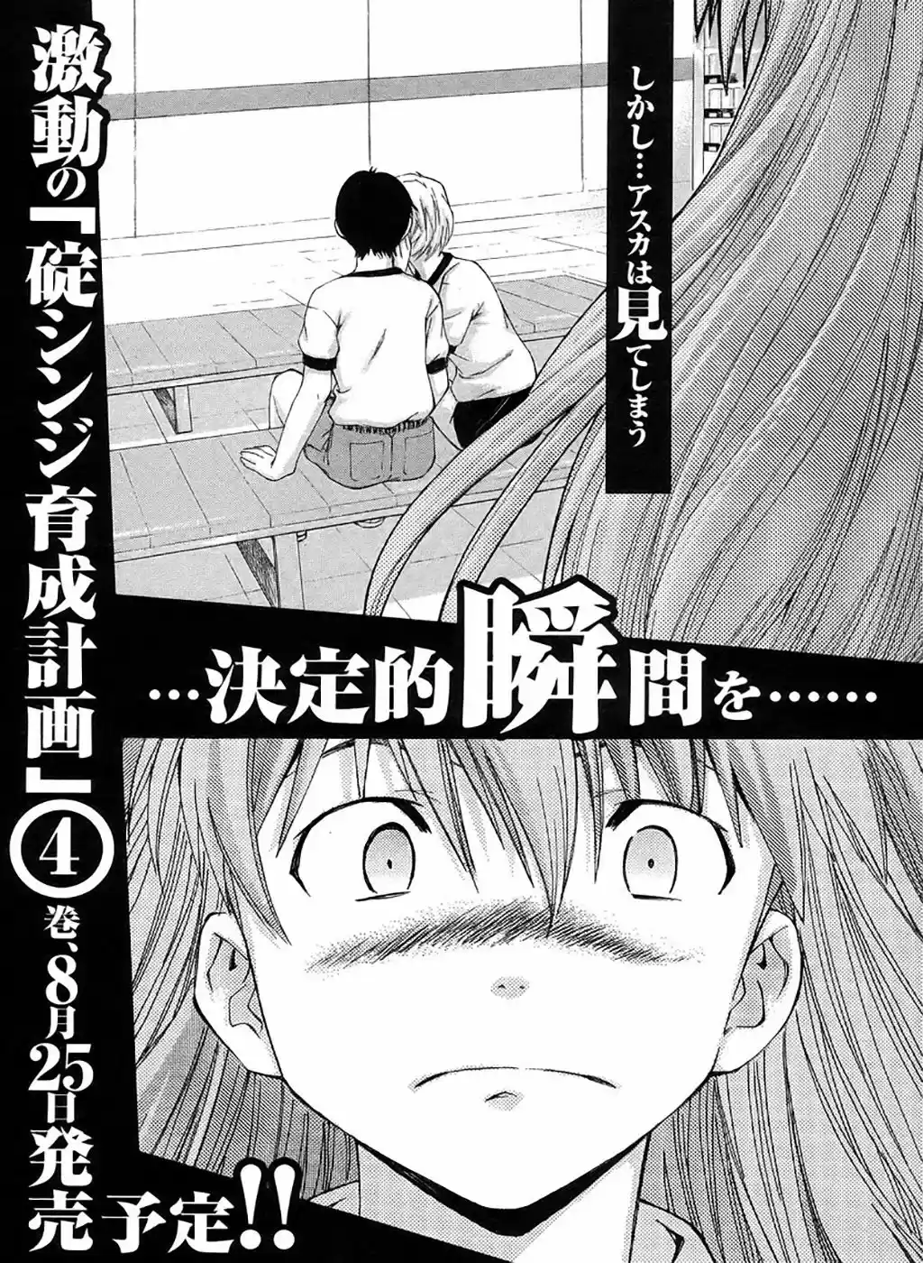Neon Genesis Evangelion: Ikari Shinji Ikusei Keikaku (2003) - Capítulo 21 - Página 32 - LectorTMOo
