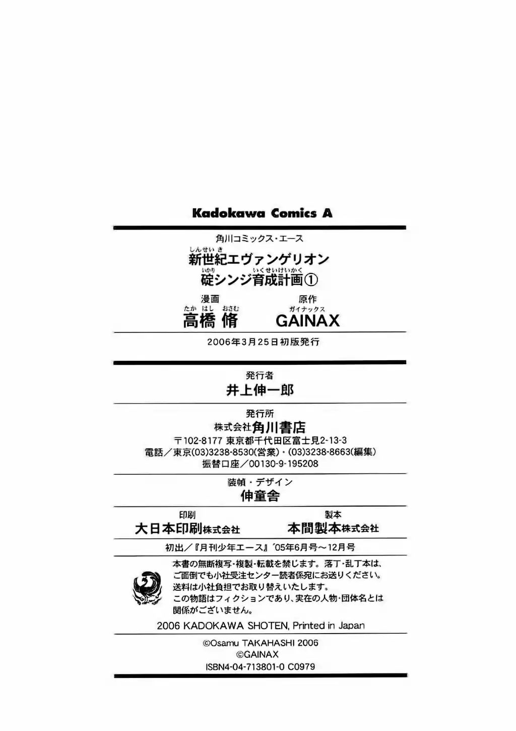 Neon Genesis Evangelion: Ikari Shinji Ikusei Keikaku (2003) - Capítulo 7 - Página 28 - LectorTMOo