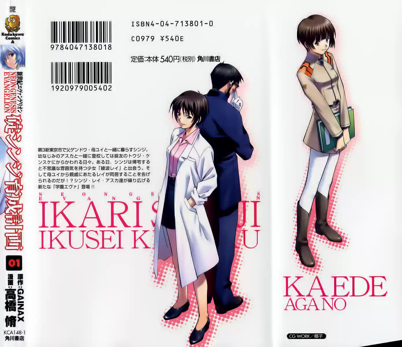 Neon Genesis Evangelion: Ikari Shinji Ikusei Keikaku (2003) - Capítulo 7 - Página 38 - LectorTMOo