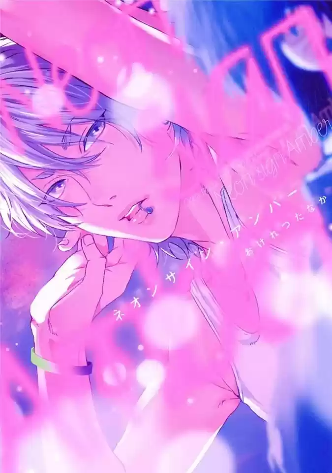 Neon Sign Amber (2015) - Capítulo 5.5 - Página 2 - LectorTMOo