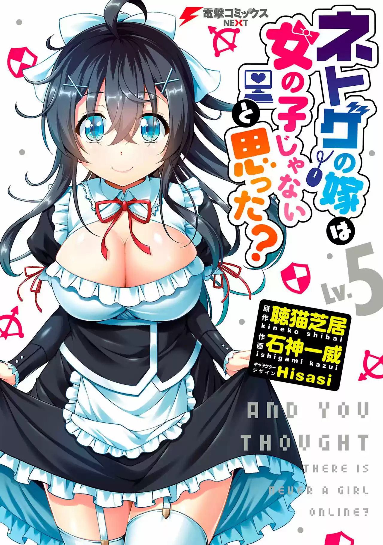 Netoge no Yome wa Onna no Ko ja nai to Omotta? (2014) - Capítulo 22 - Página 2 - LectorTMOo