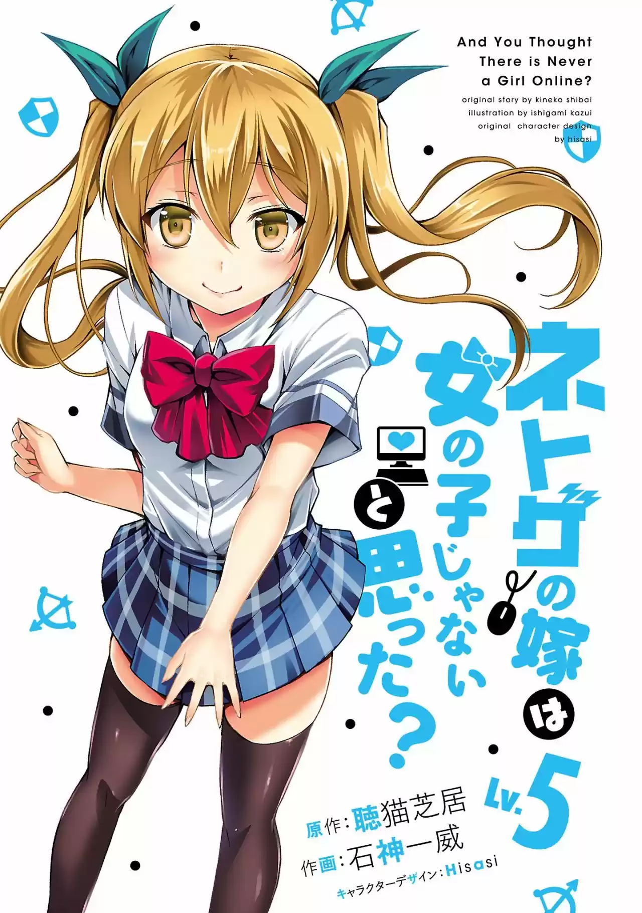 Netoge no Yome wa Onna no Ko ja nai to Omotta? (2014) - Capítulo 22 - Página 4 - LectorTMOo