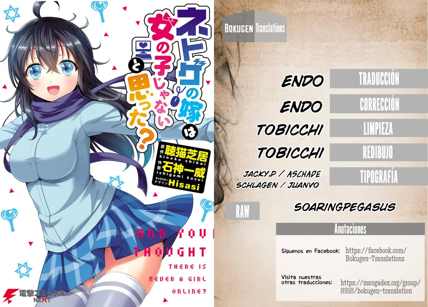 Netoge no Yome wa Onna no Ko ja nai to Omotta? (2014) - Capítulo 24 - Página 1 - LectorTMOo