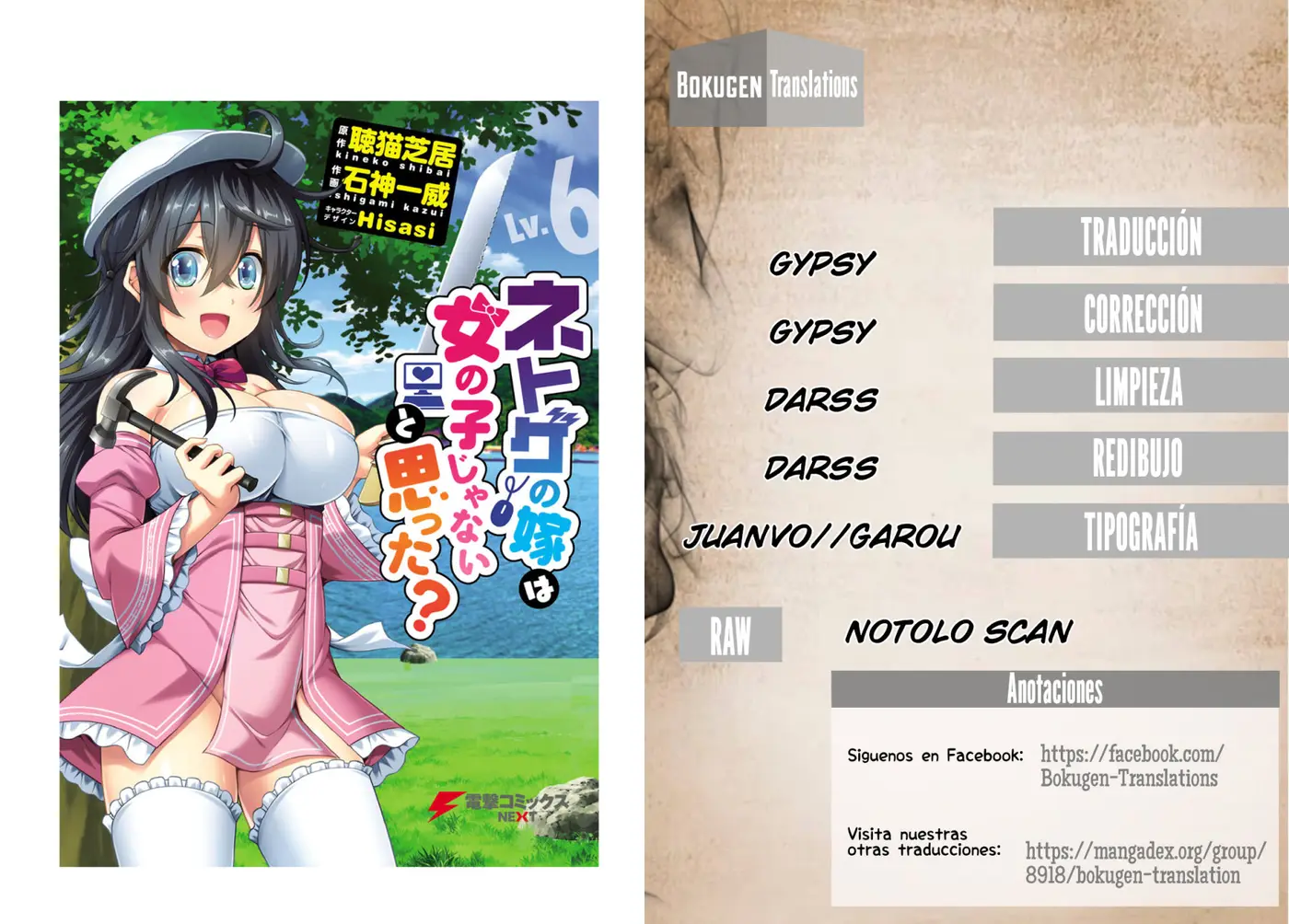 Netoge no Yome wa Onna no Ko ja nai to Omotta? (2014) - Capítulo 29 - Página 1 - LectorTMOo