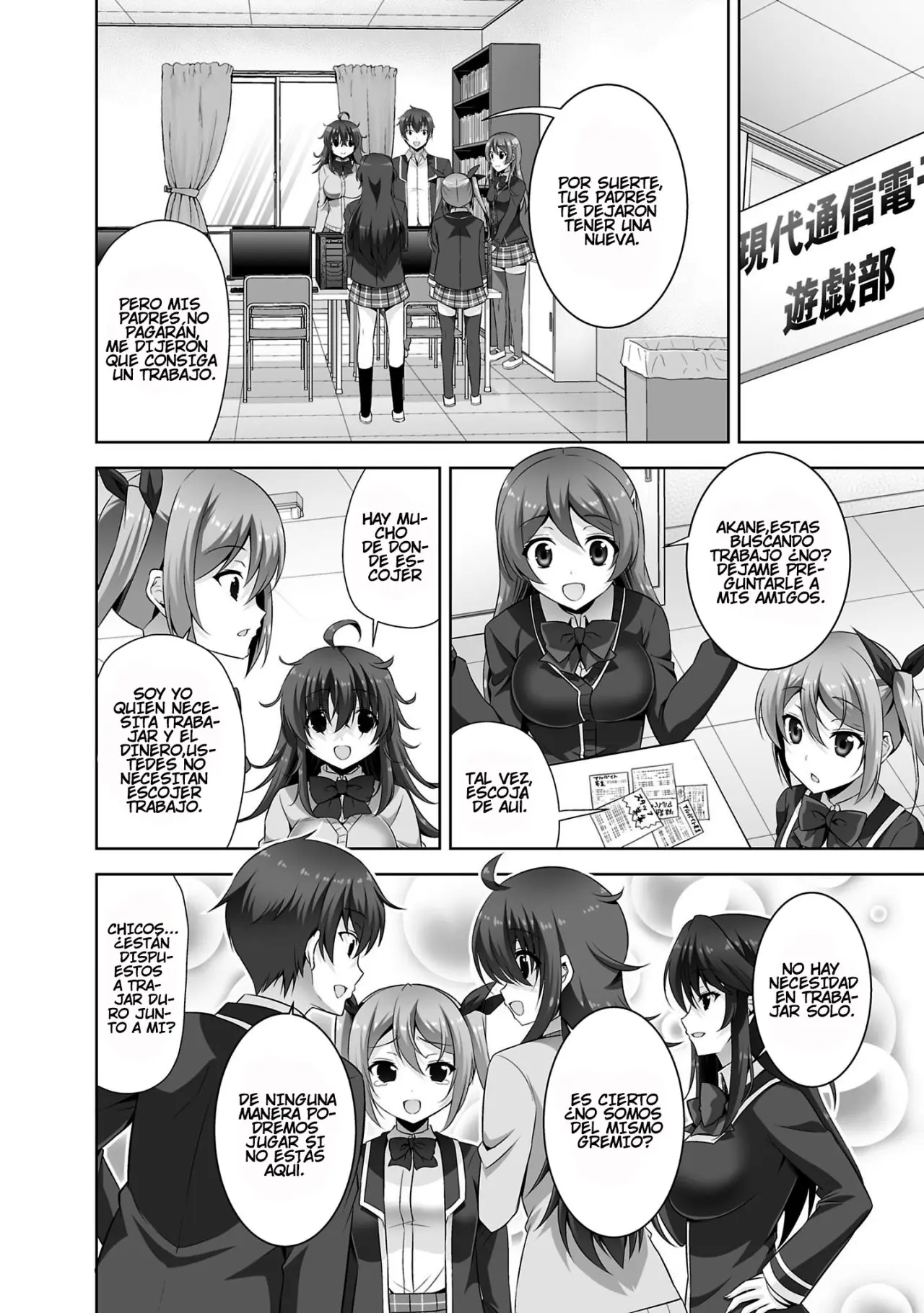 Netoge no Yome wa Onna no Ko ja nai to Omotta? (2014) - Capítulo 29 - Página 7 - LectorTMOo