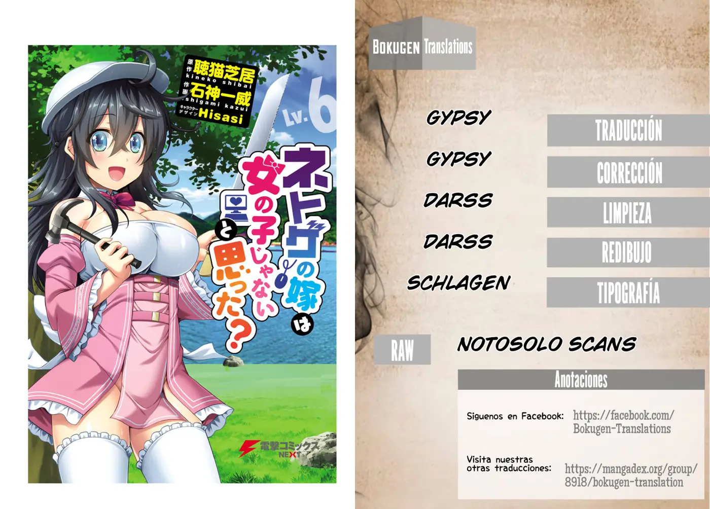 Netoge no Yome wa Onna no Ko ja nai to Omotta? (2014) - Capítulo 31 - Página 1 - LectorTMOo