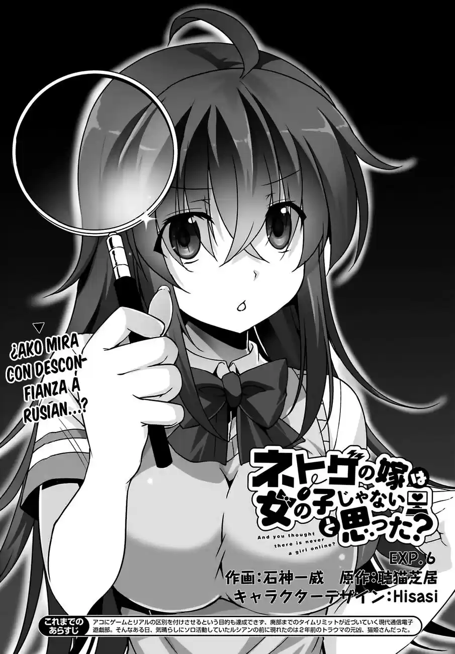 Netoge no Yome wa Onna no Ko ja nai to Omotta? (2014) - Capítulo 6 - Página 7 - LectorTMOo