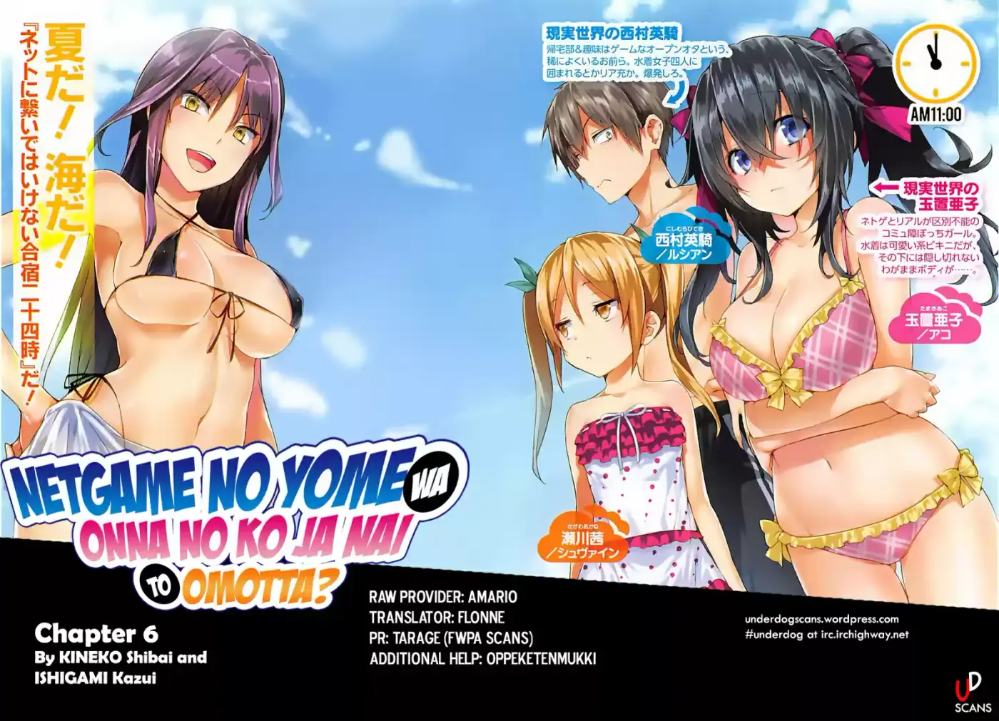 Netoge no Yome wa Onna no Ko ja nai to Omotta? (2014) - Capítulo 6 - Página 24 - LectorTMOo