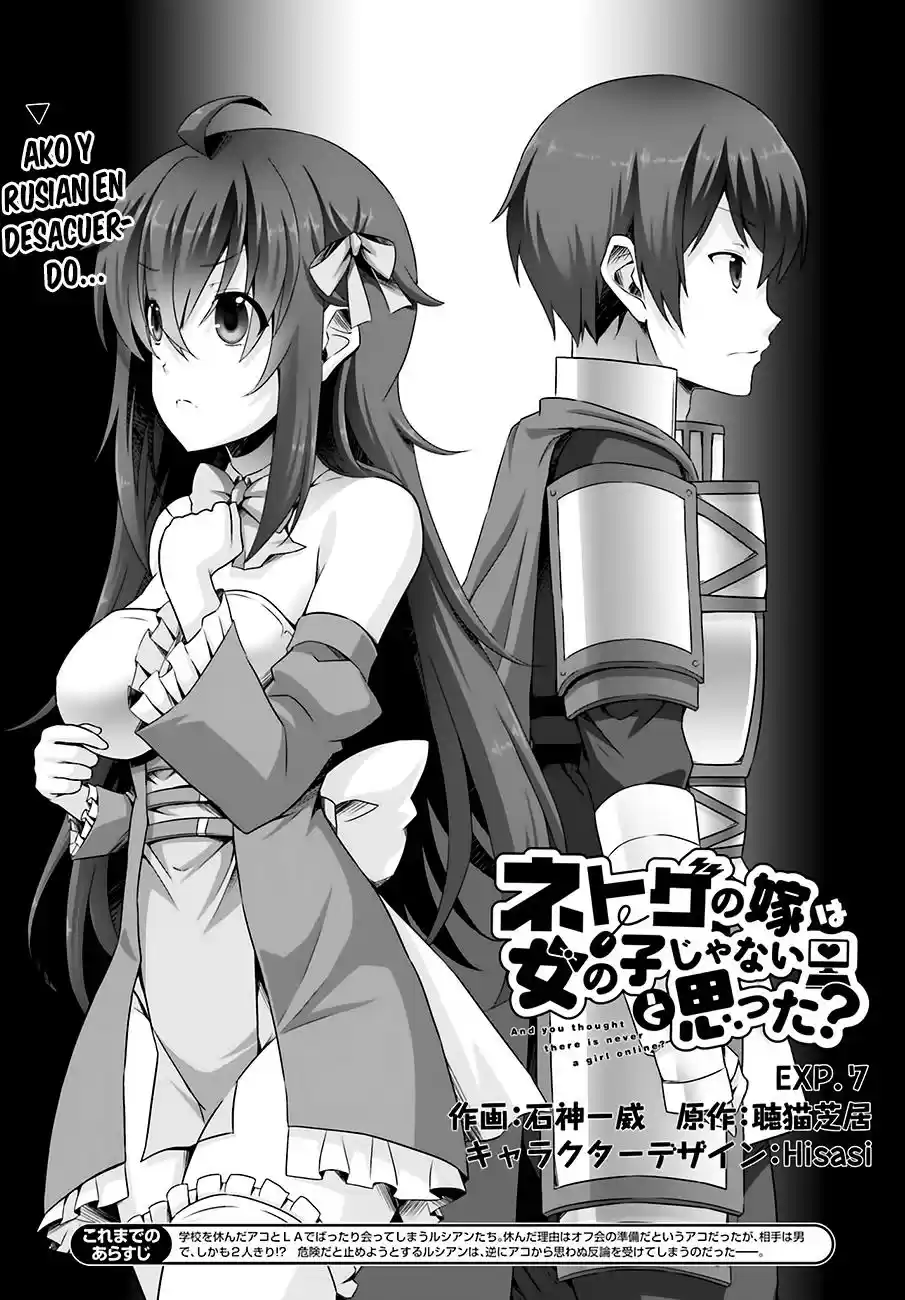 Netoge no Yome wa Onna no Ko ja nai to Omotta? (2014) - Capítulo 7 - Página 2 - LectorTMOo
