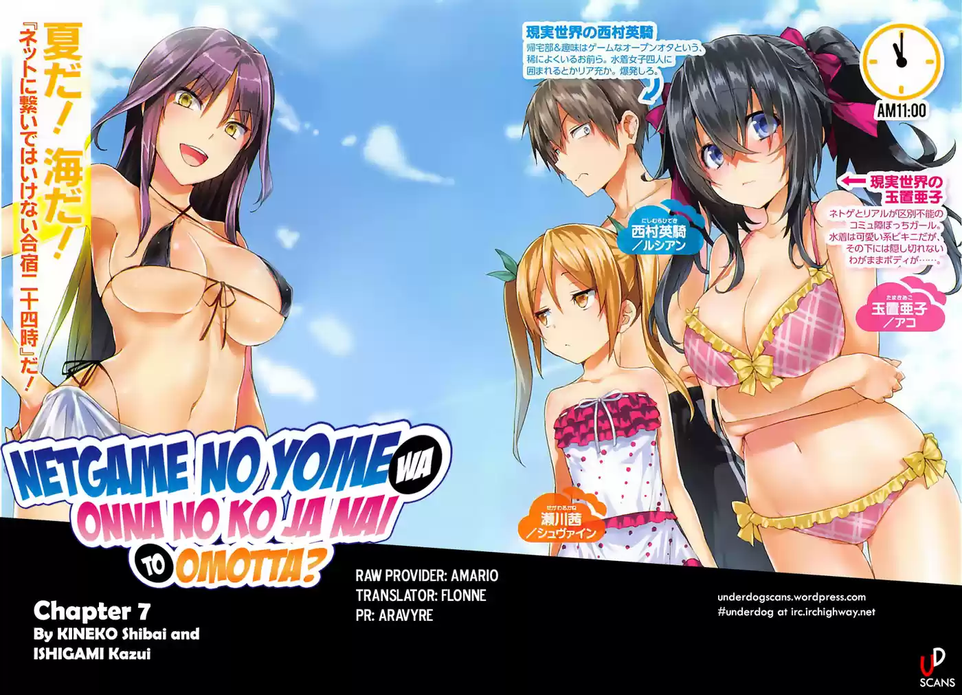 Netoge no Yome wa Onna no Ko ja nai to Omotta? (2014) - Capítulo 7 - Página 18 - LectorTMOo