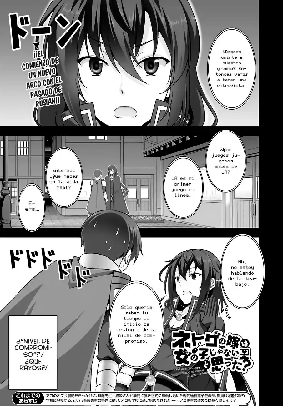 Netoge no Yome wa Onna no Ko ja nai to Omotta? (2014) - Capítulo 9 - Página 3 - LectorTMOo