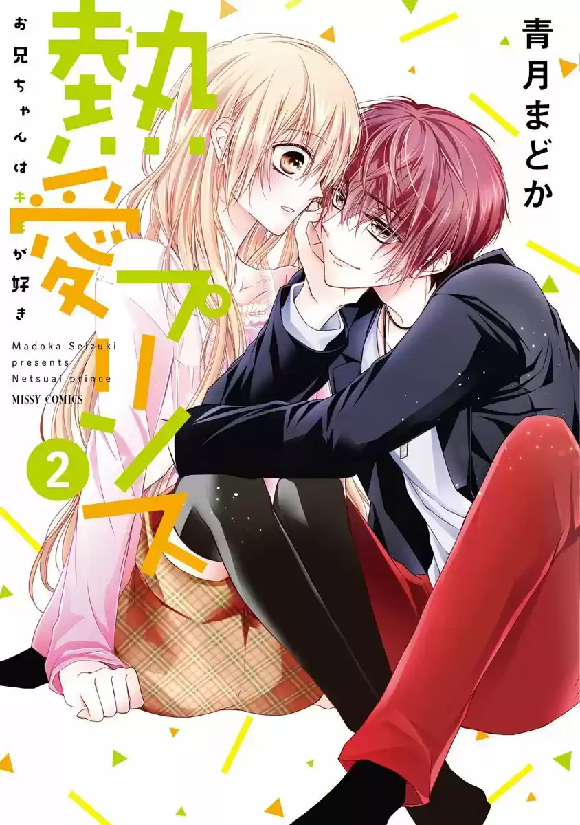 Netsuai Prince - Onii-chan wa Kimi ga Suki (2015) - Capítulo 5 - Página 3 - LectorTMOo