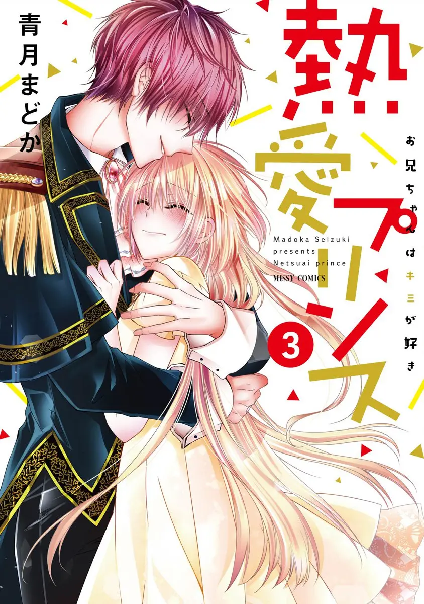 Netsuai Prince - Onii-chan wa Kimi ga Suki (2015) - Capítulo 9 - Página 2 - LectorTMOo