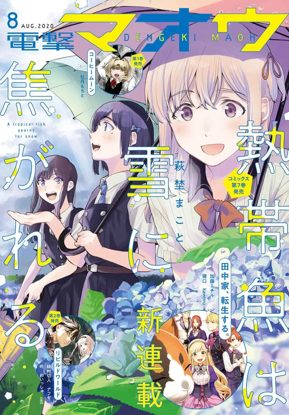 Nettai-gyo wa Yuki ni Kogareru (2017) - Capítulo 28 - Página 1 - LectorTMOo