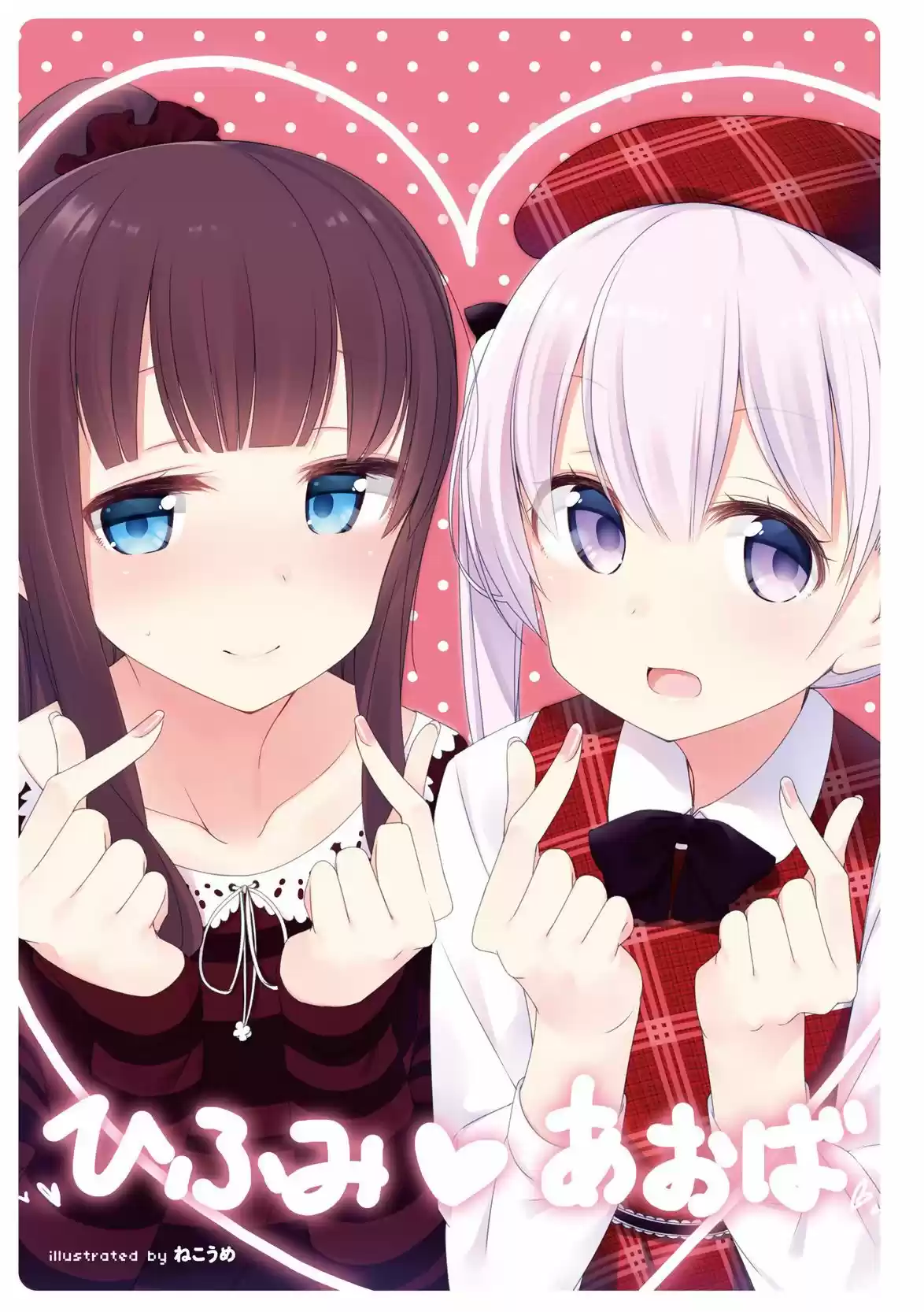 NEW GAME! Anthology Comic - Capítulo 1 - Página 6 - LectorTMOo