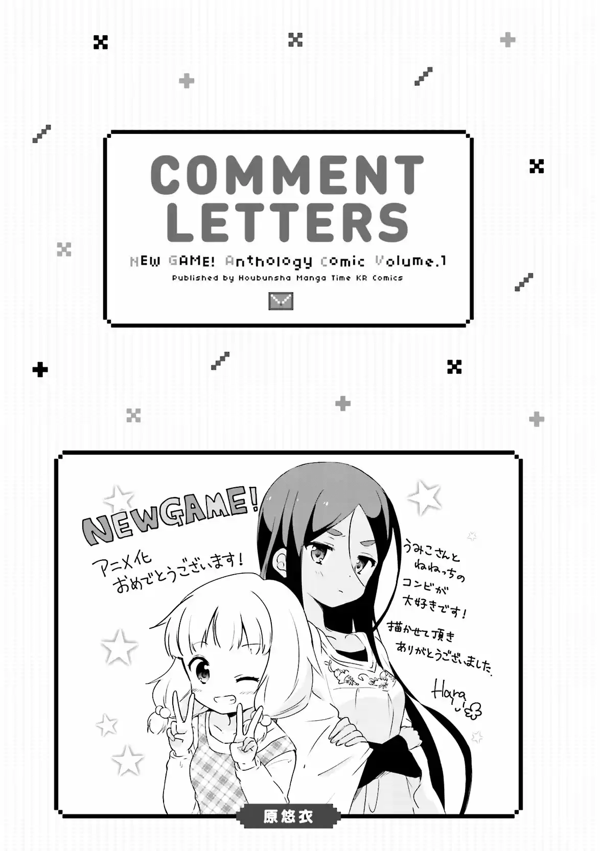 NEW GAME! Anthology Comic - Capítulo 11 - Página 10 - LectorTMOo