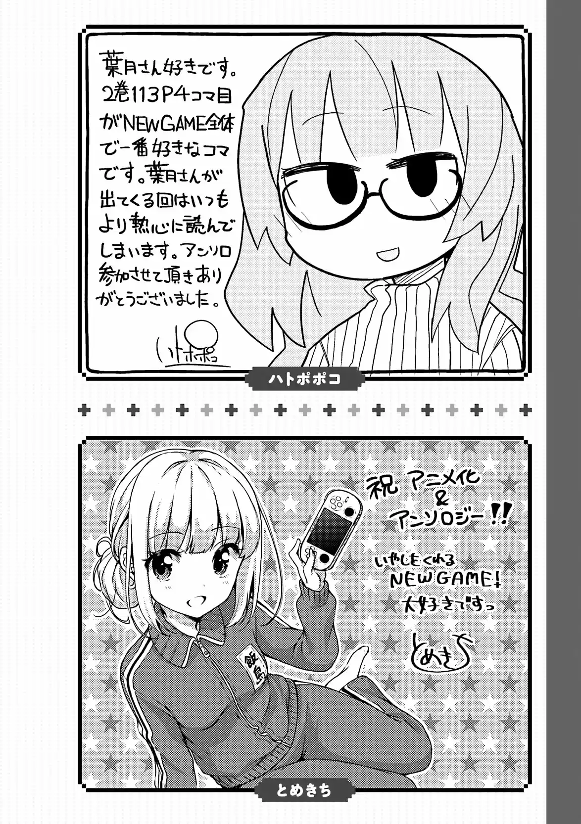 NEW GAME! Anthology Comic - Capítulo 11 - Página 11 - LectorTMOo