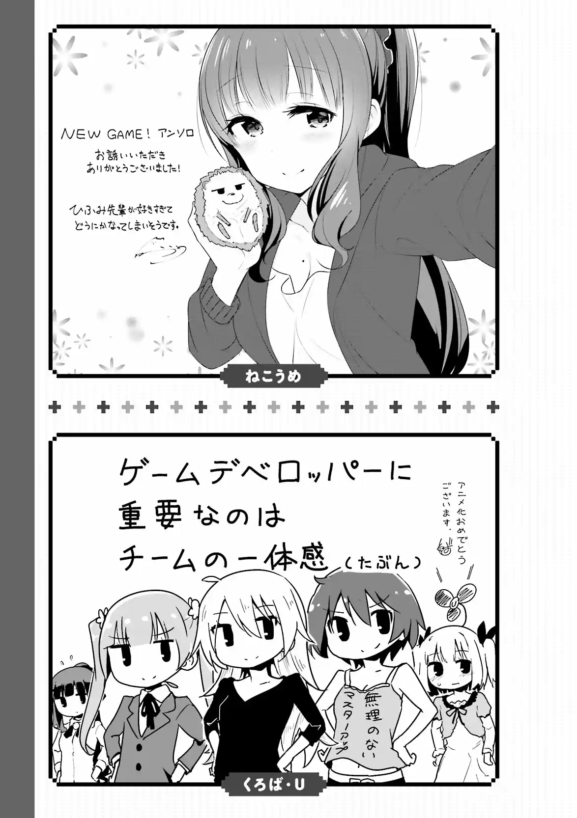 NEW GAME! Anthology Comic - Capítulo 11 - Página 12 - LectorTMOo