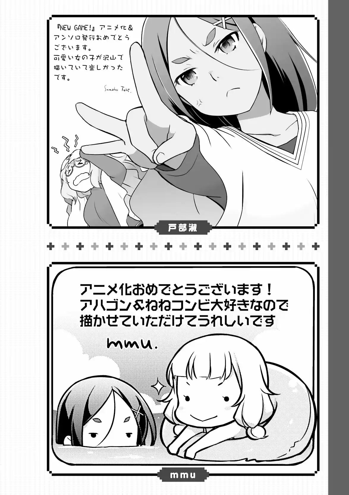 NEW GAME! Anthology Comic - Capítulo 11 - Página 13 - LectorTMOo