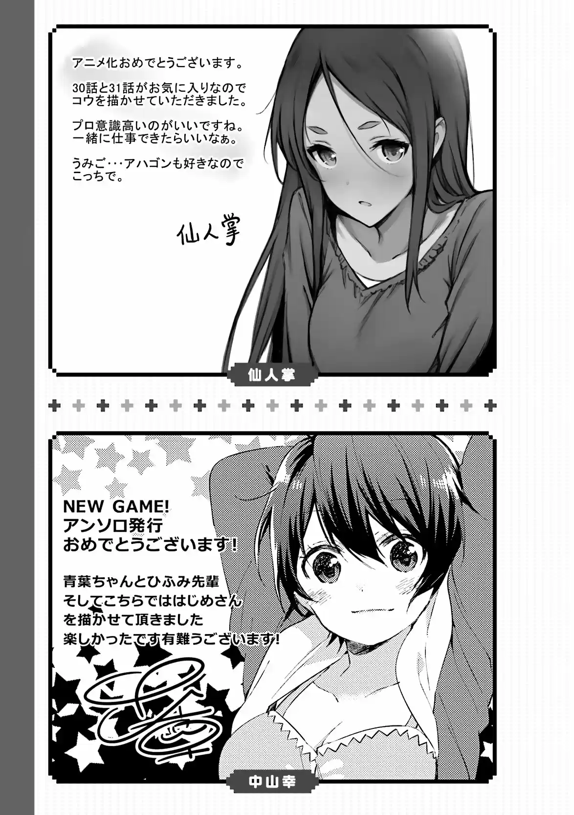 NEW GAME! Anthology Comic - Capítulo 11 - Página 14 - LectorTMOo