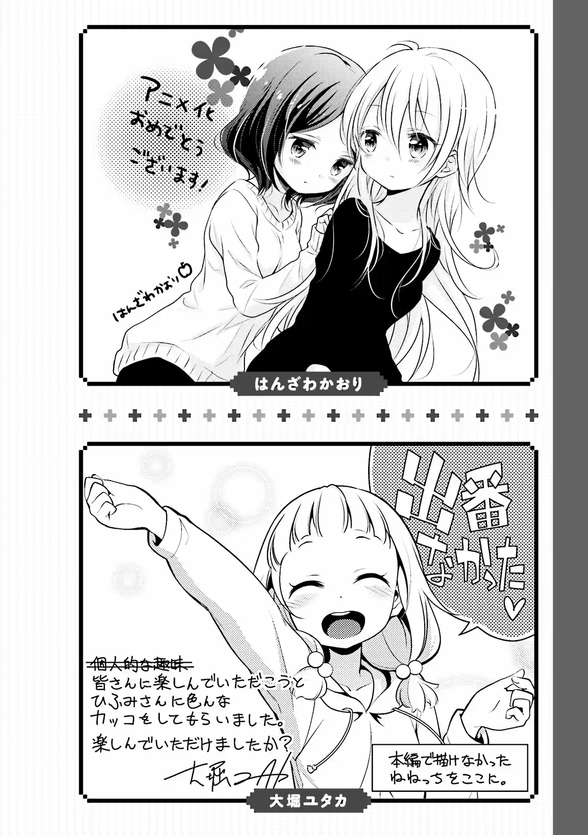 NEW GAME! Anthology Comic - Capítulo 11 - Página 15 - LectorTMOo