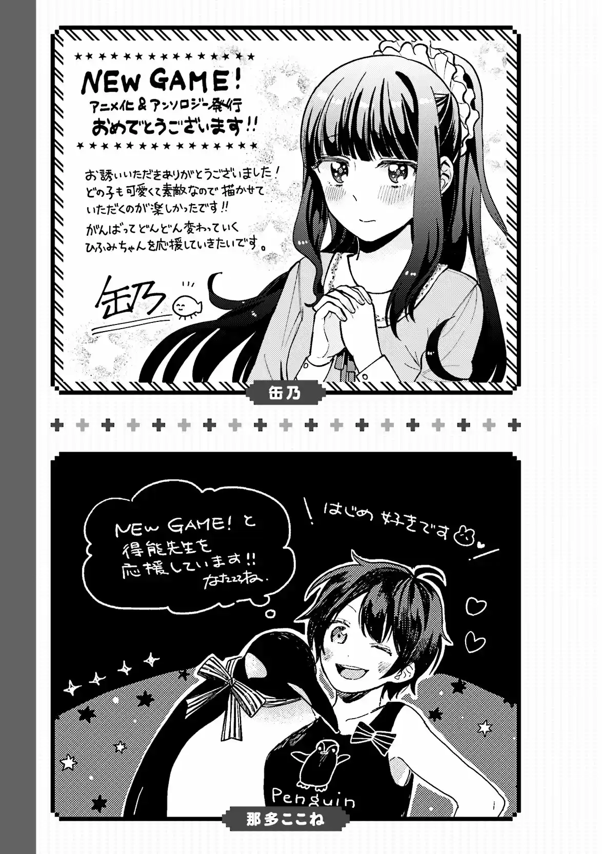 NEW GAME! Anthology Comic - Capítulo 11 - Página 16 - LectorTMOo