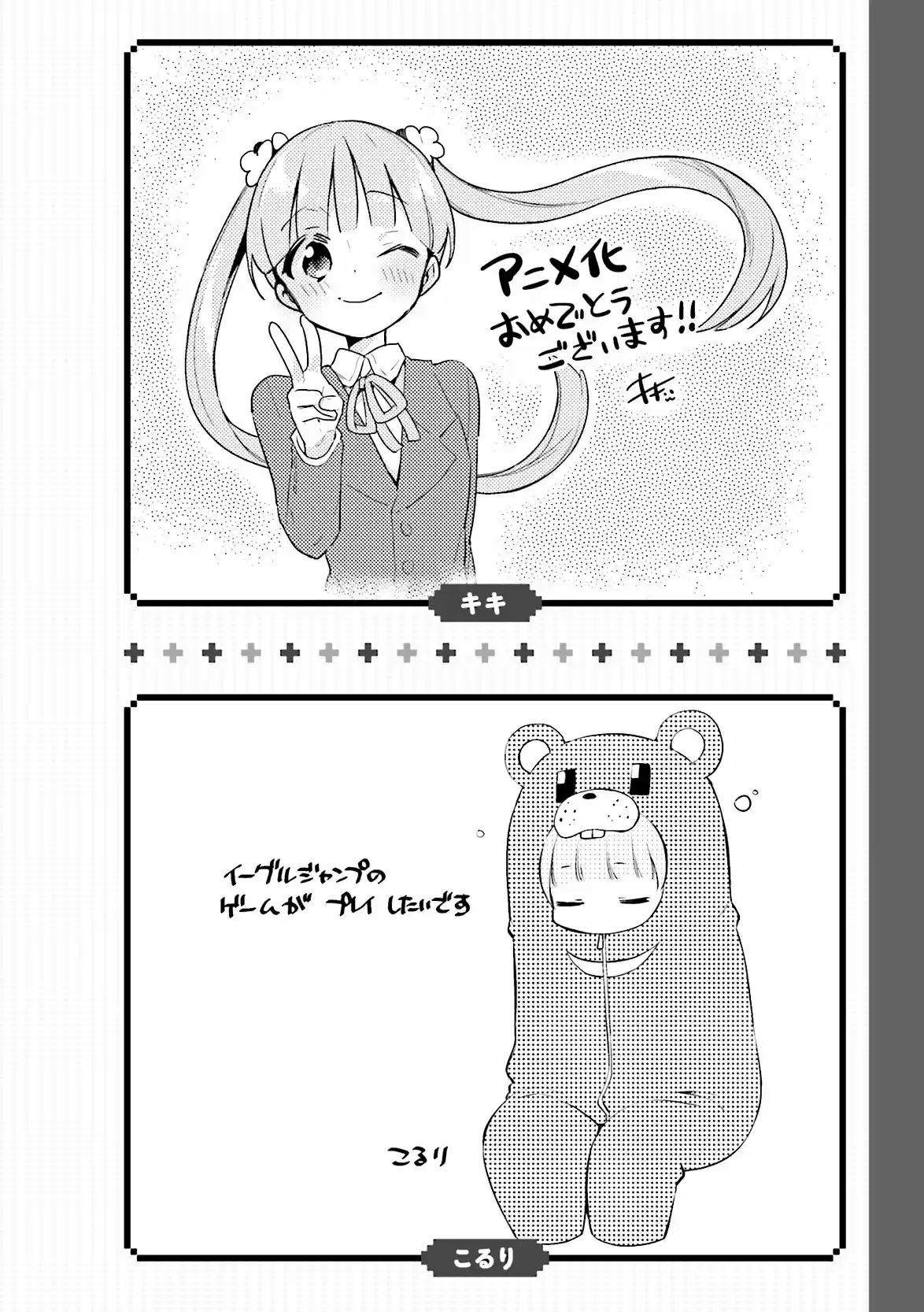 NEW GAME! Anthology Comic - Capítulo 11 - Página 17 - LectorTMOo