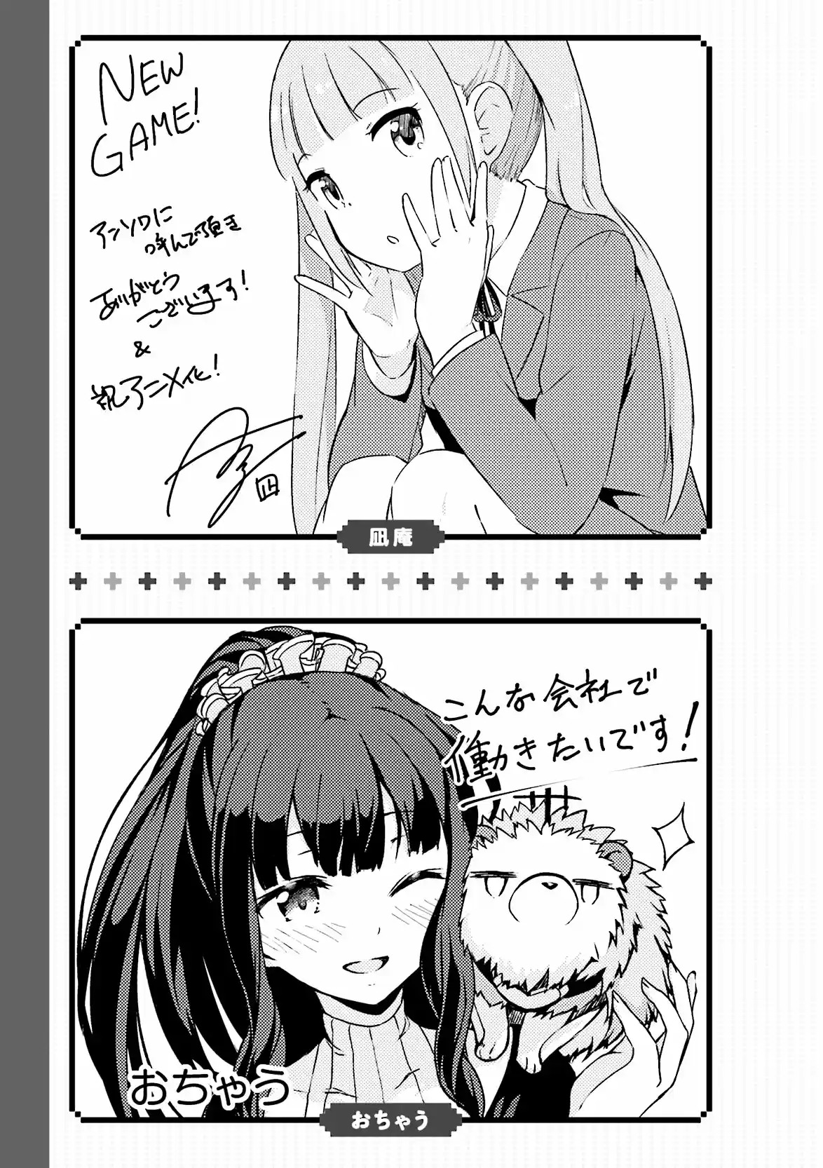NEW GAME! Anthology Comic - Capítulo 11 - Página 18 - LectorTMOo