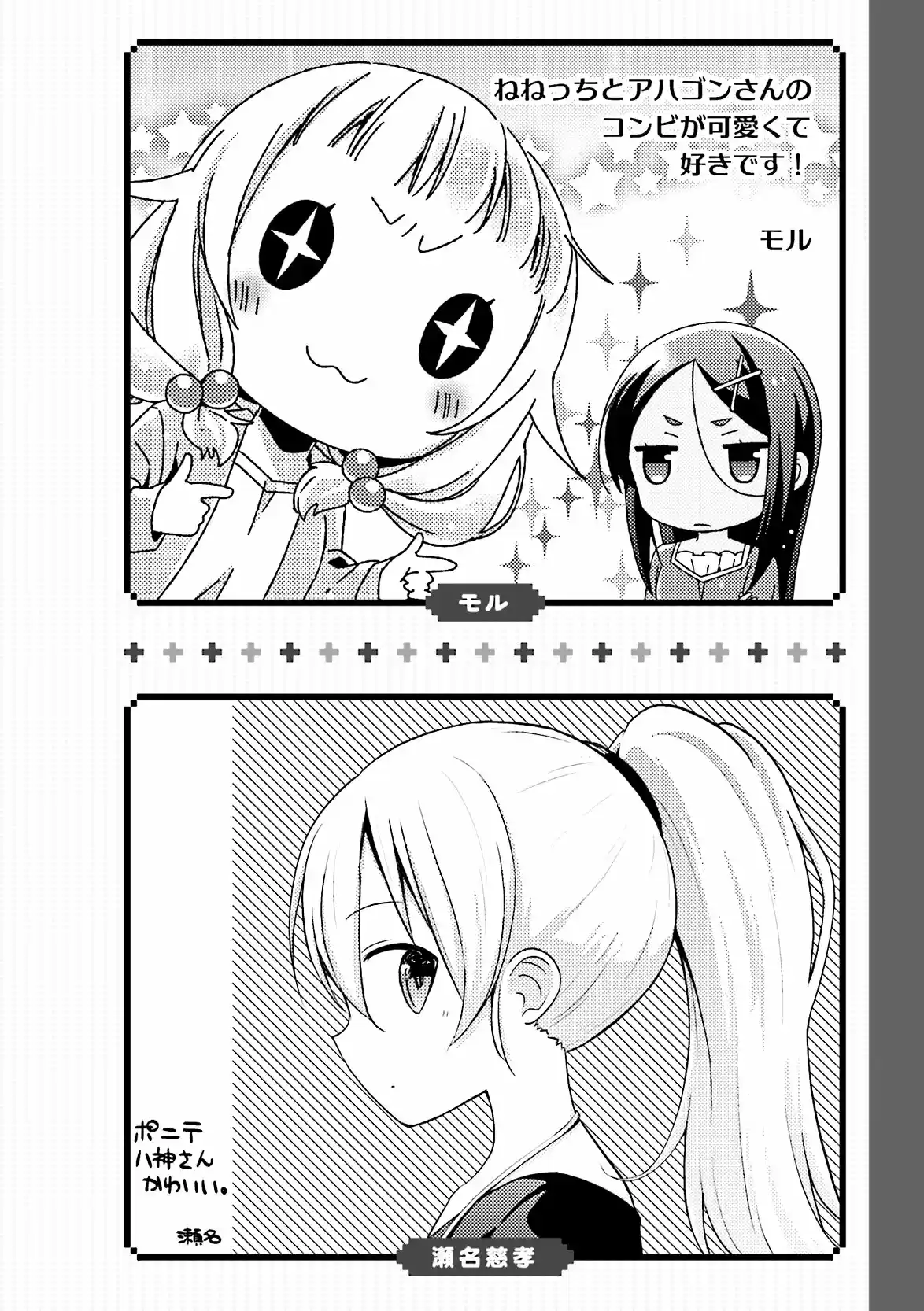 NEW GAME! Anthology Comic - Capítulo 11 - Página 19 - LectorTMOo