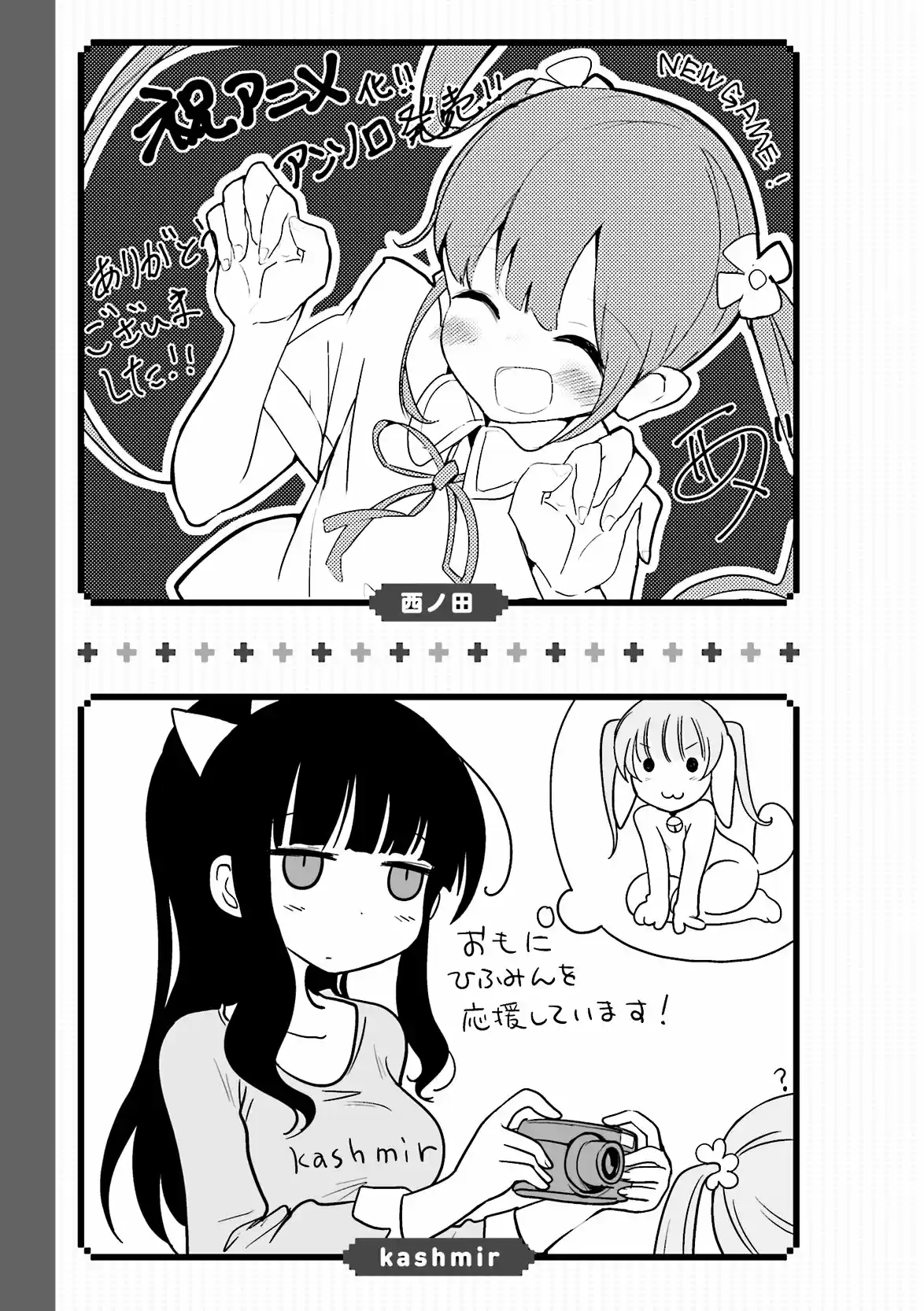 NEW GAME! Anthology Comic - Capítulo 11 - Página 20 - LectorTMOo