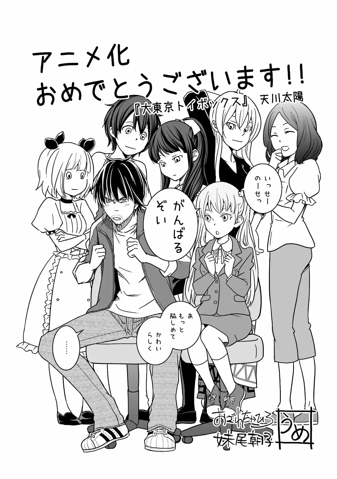 NEW GAME! Anthology Comic - Capítulo 11 - Página 21 - LectorTMOo