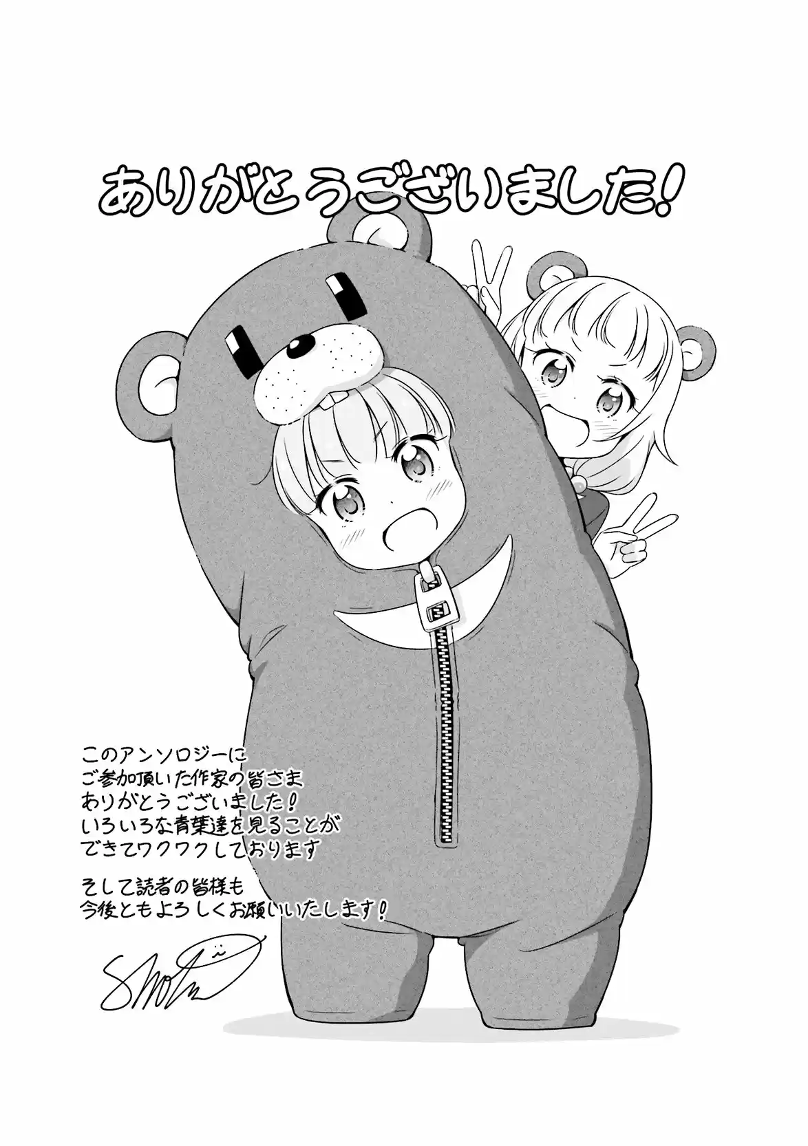 NEW GAME! Anthology Comic - Capítulo 11 - Página 22 - LectorTMOo