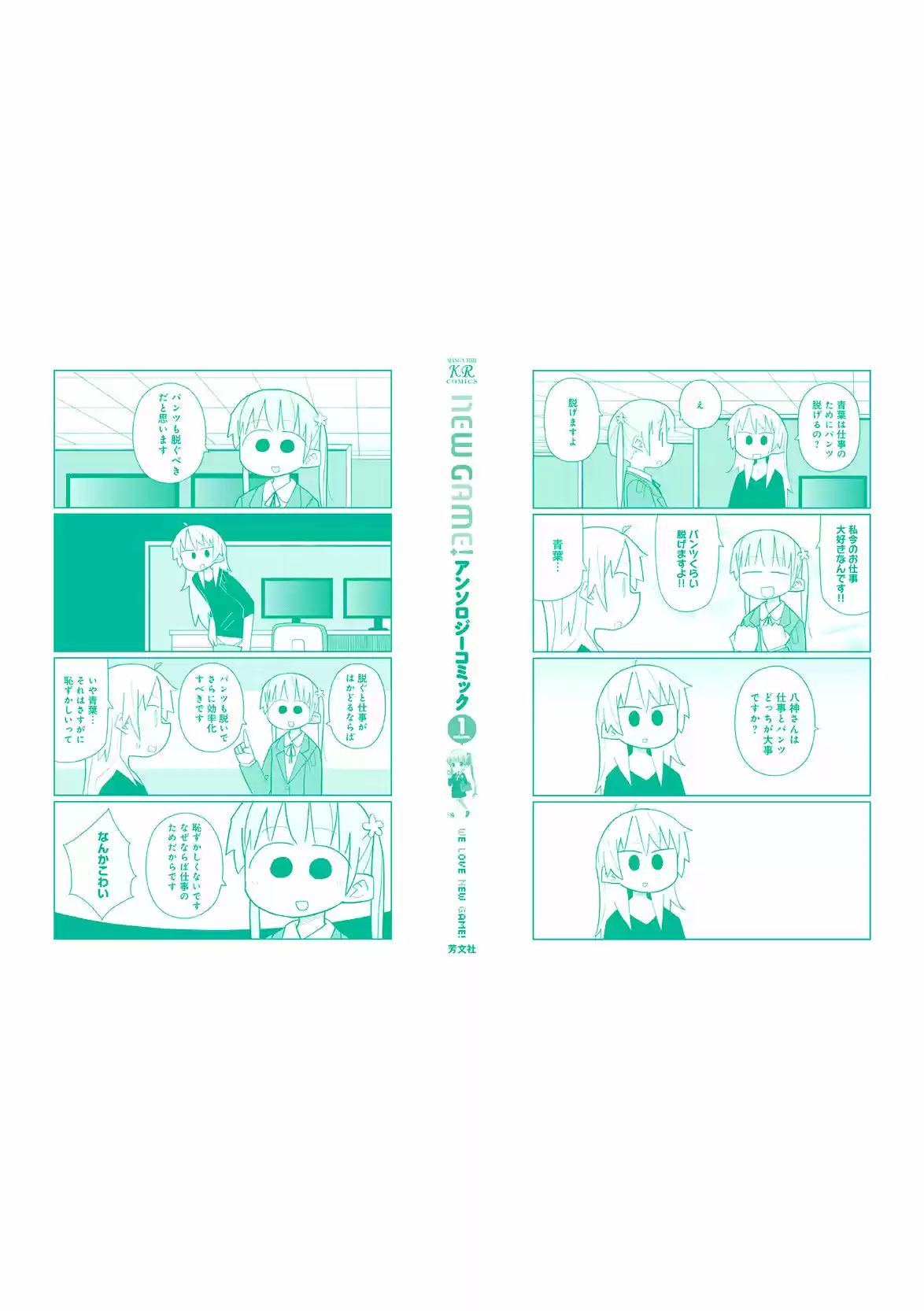 NEW GAME! Anthology Comic - Capítulo 11 - Página 25 - LectorTMOo