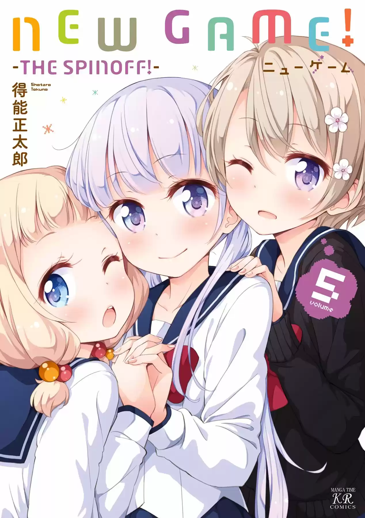 New Game! -The Spinoff!- (2016) - Capítulo 1 - Página 2 - LectorTMOo