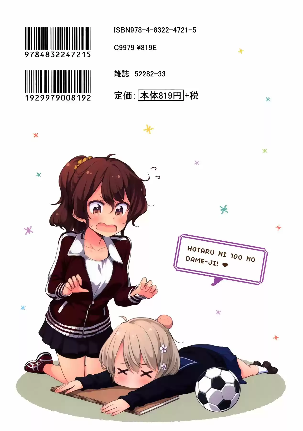 New Game! -The Spinoff!- (2016) - Capítulo 13 - Página 17 - LectorTMOo
