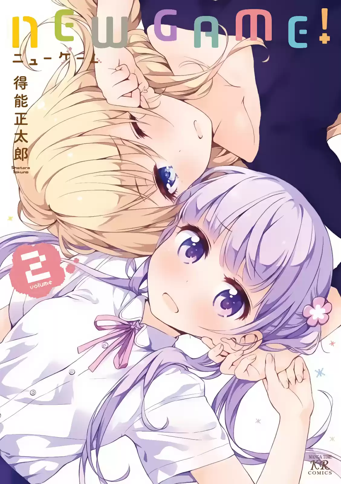 New Game + (2018) - Capítulo 13 - Página 2 - LectorTMOo