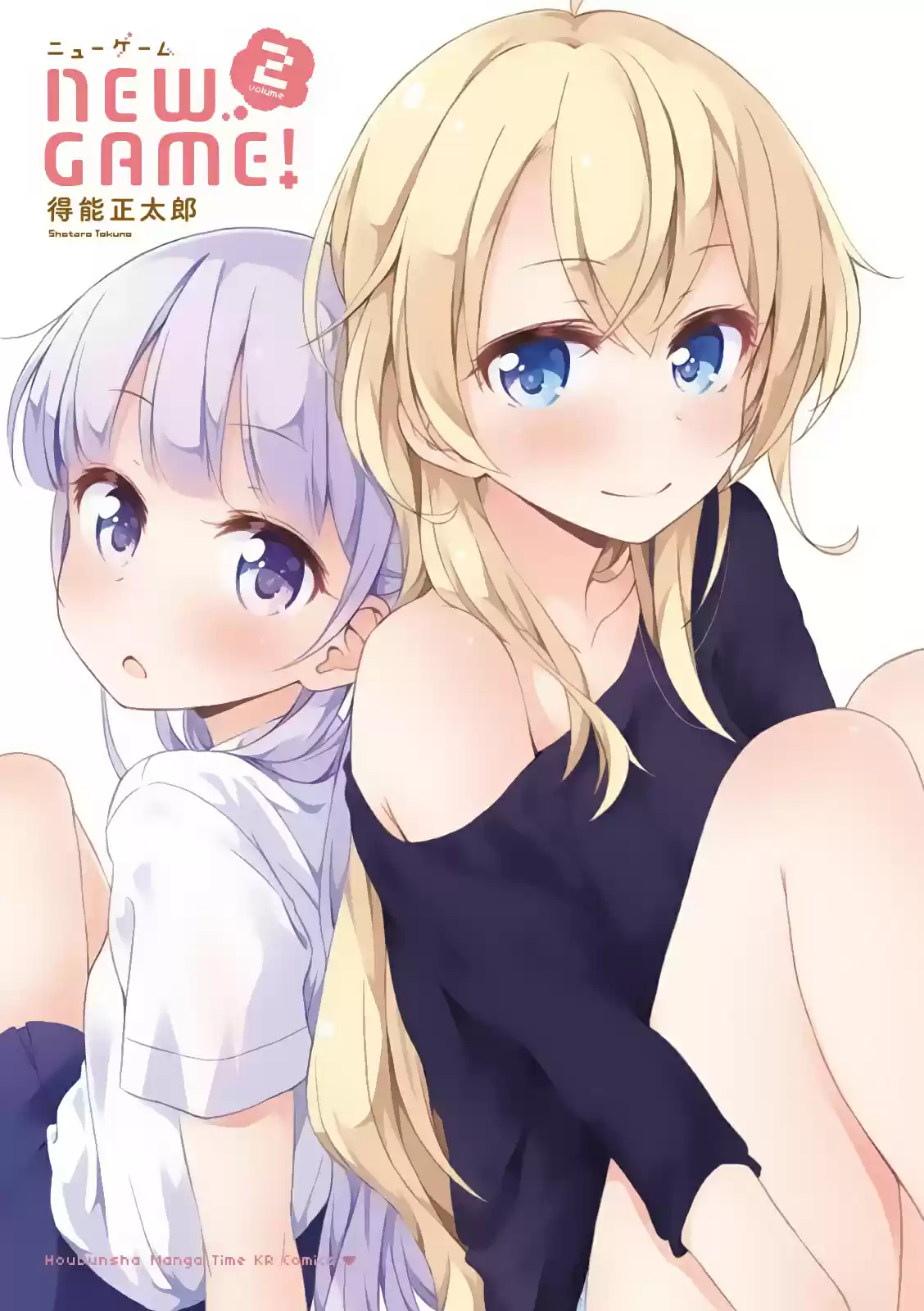 New Game + (2018) - Capítulo 13 - Página 4 - LectorTMOo