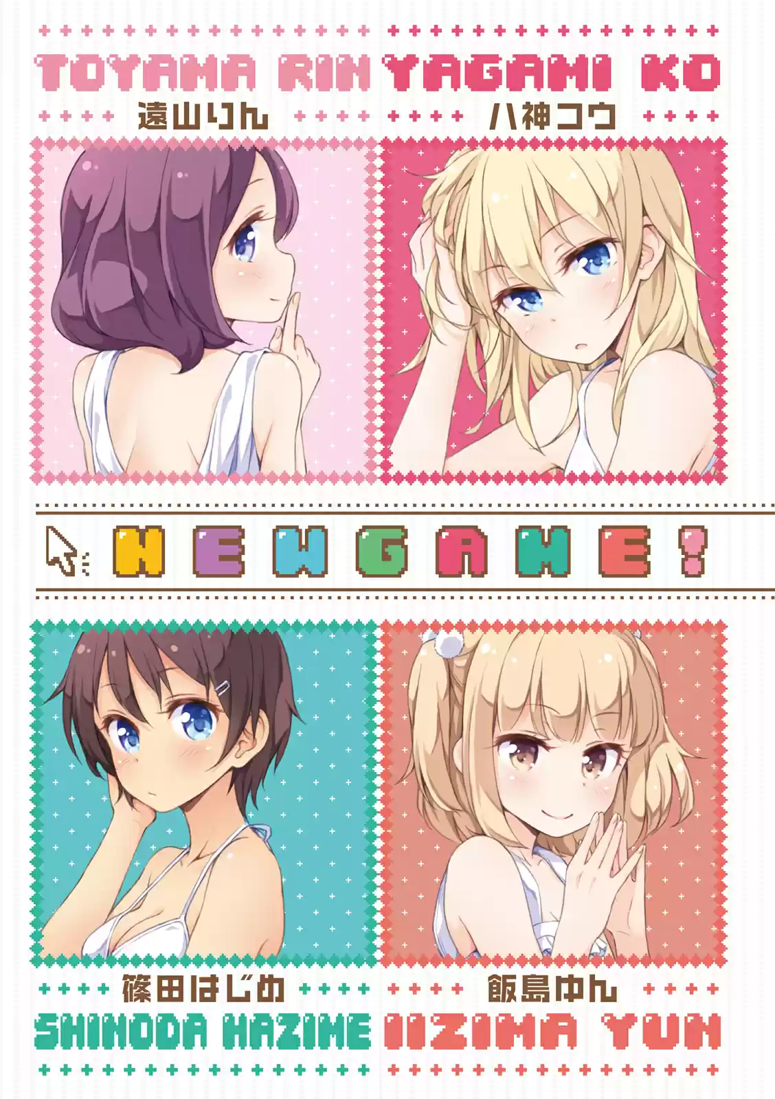 New Game + (2018) - Capítulo 13 - Página 6 - LectorTMOo