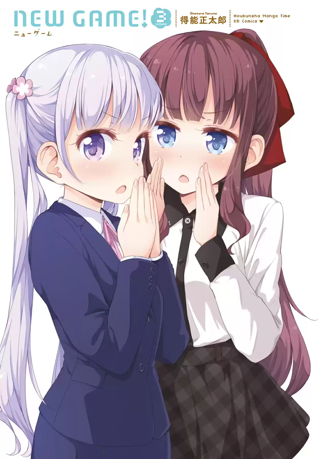 New Game + (2018) - Capítulo 26 - Página 3 - LectorTMOo
