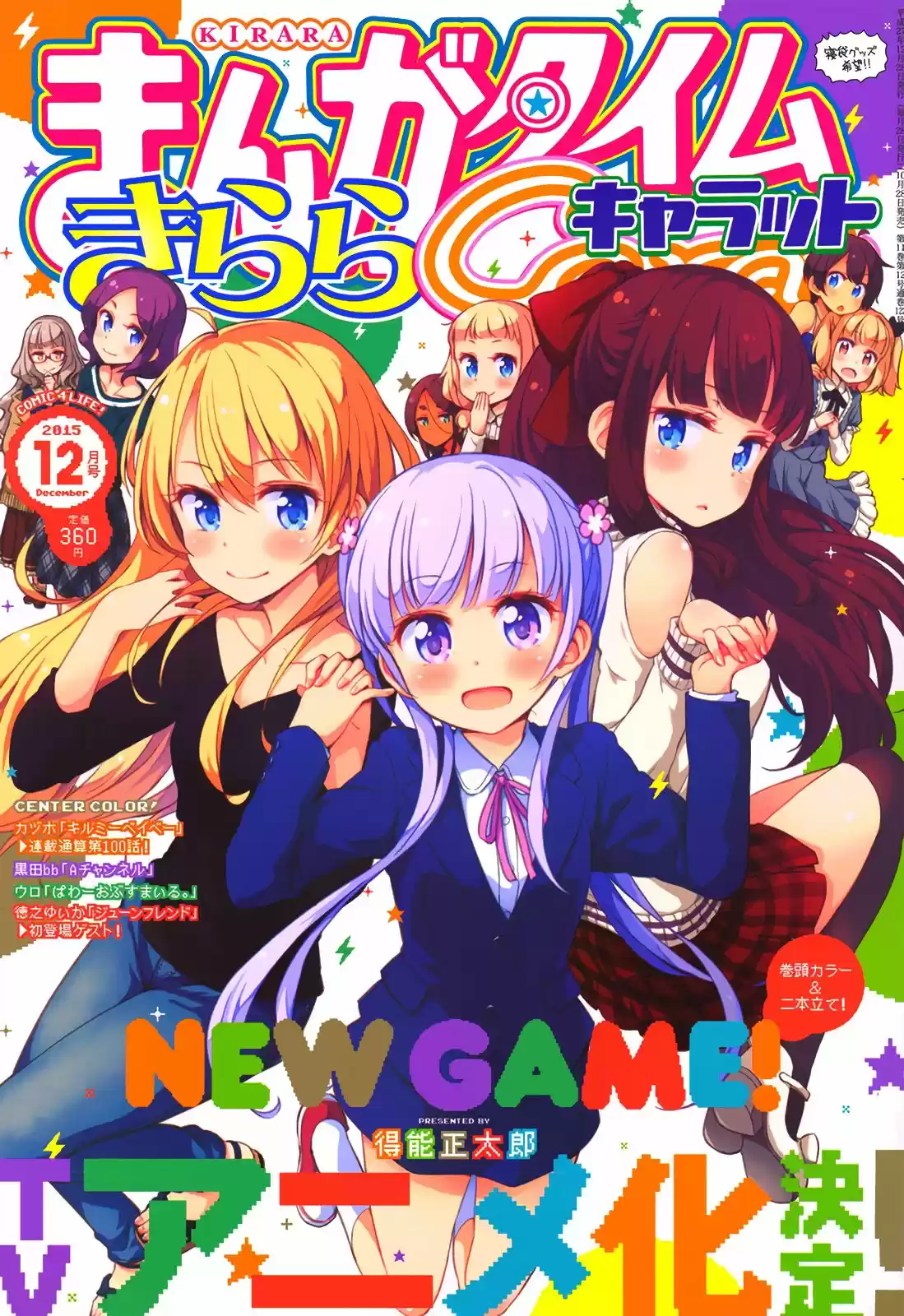 New Game + (2018) - Capítulo 34 - Página 2 - LectorTMOo