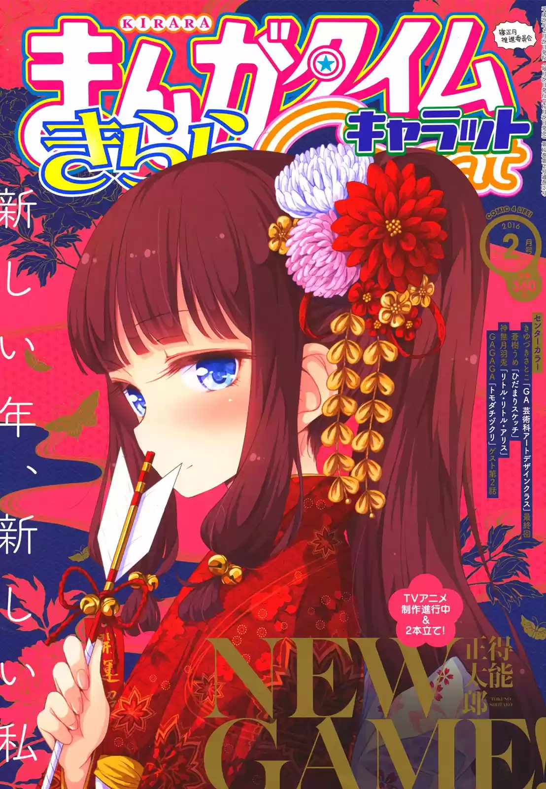 New Game + (2018) - Capítulo 38 - Página 2 - LectorTMOo