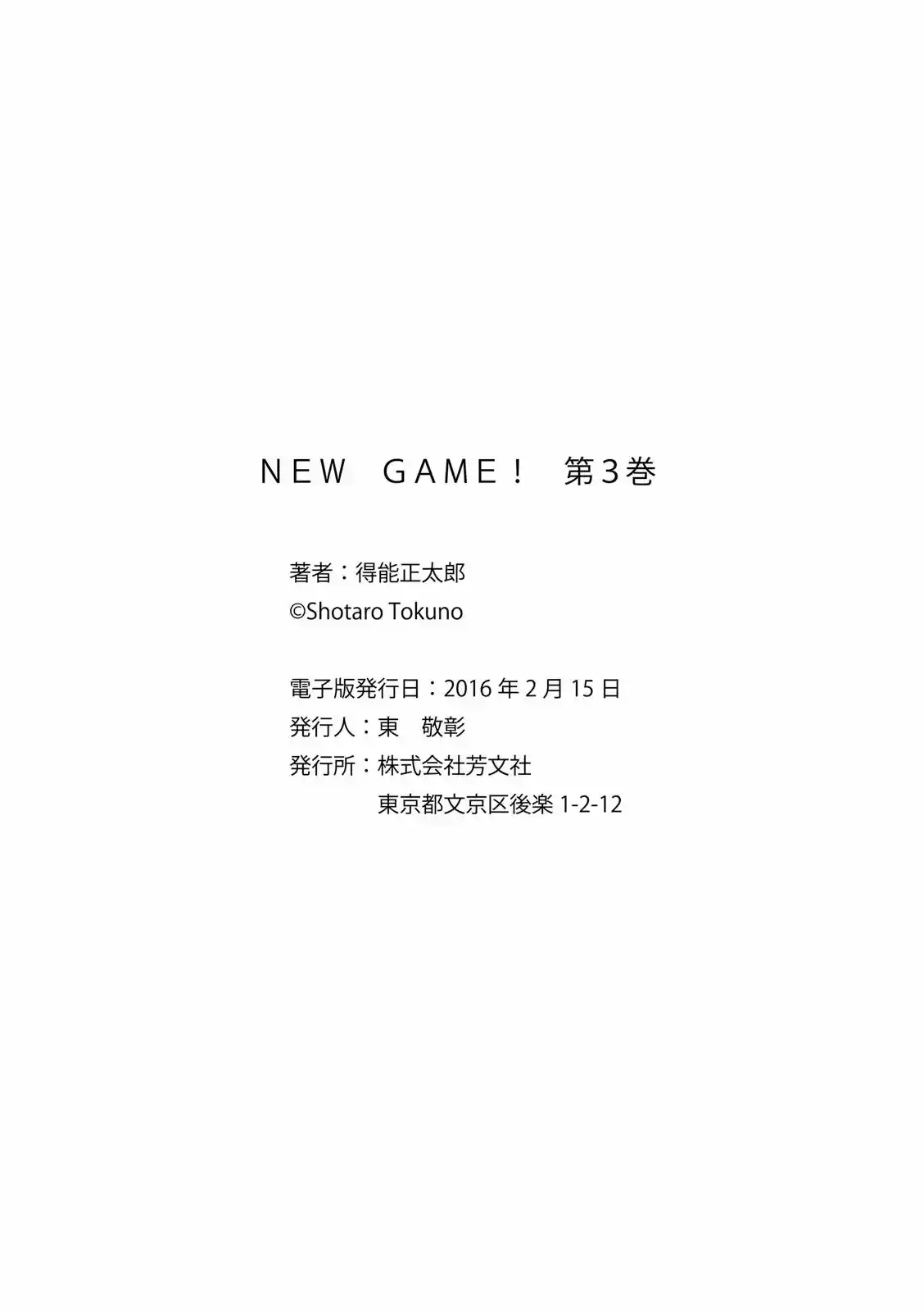 New Game + (2018) - Capítulo 38 - Página 14 - LectorTMOo