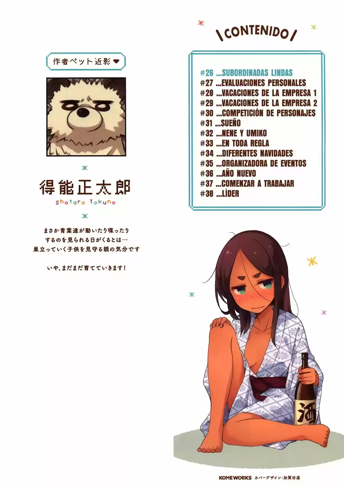 New Game + (2018) - Capítulo 38 - Página 17 - LectorTMOo