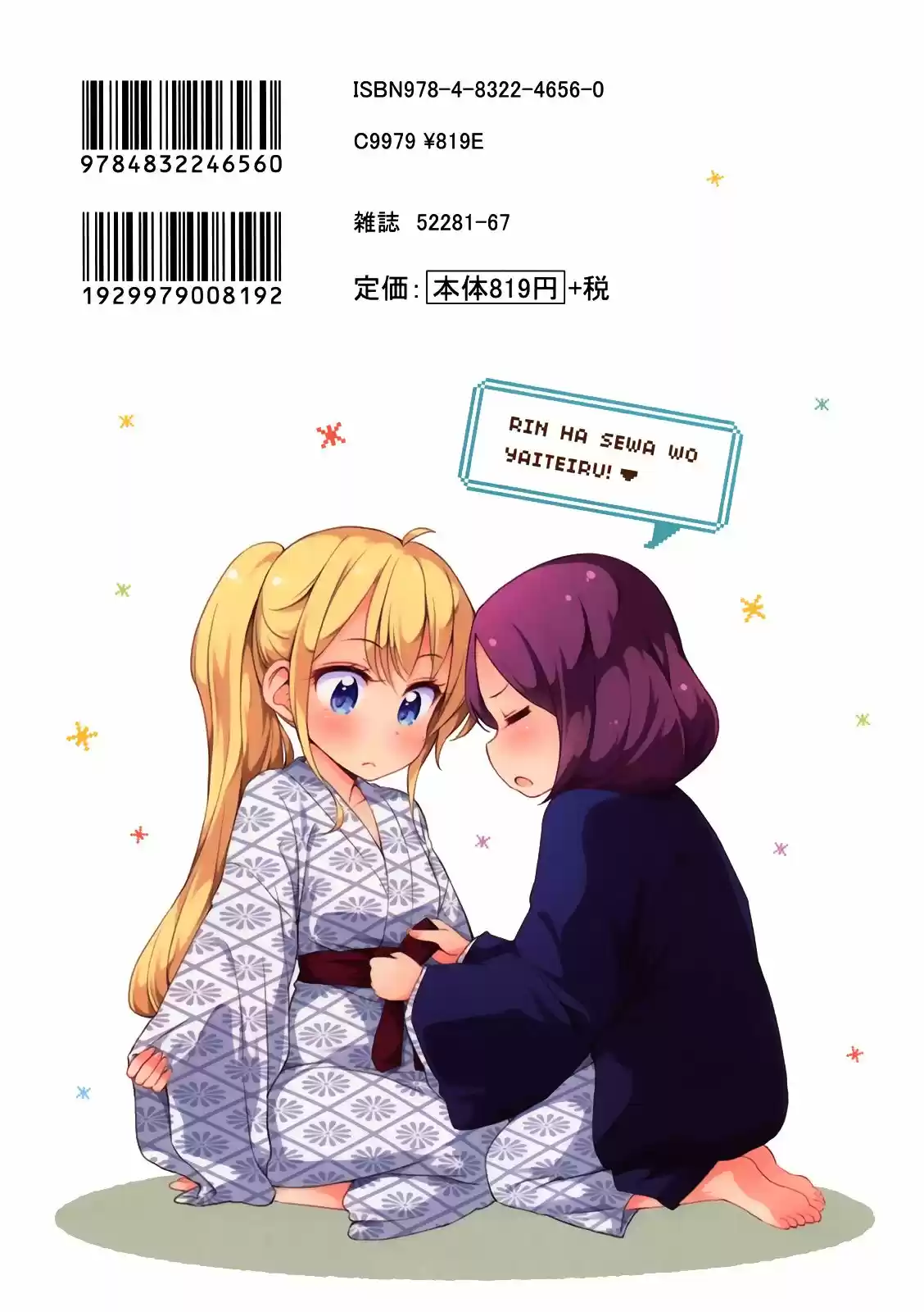 New Game + (2018) - Capítulo 38 - Página 18 - LectorTMOo