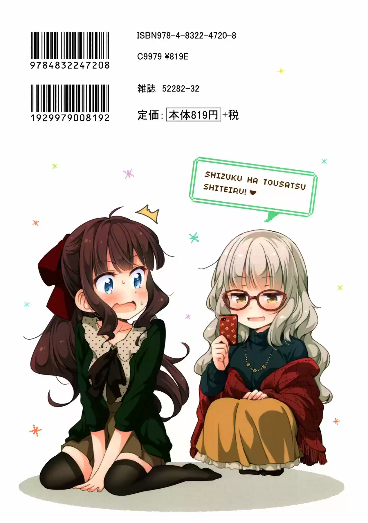 New Game + (2018) - Capítulo 51 - Página 15 - LectorTMOo