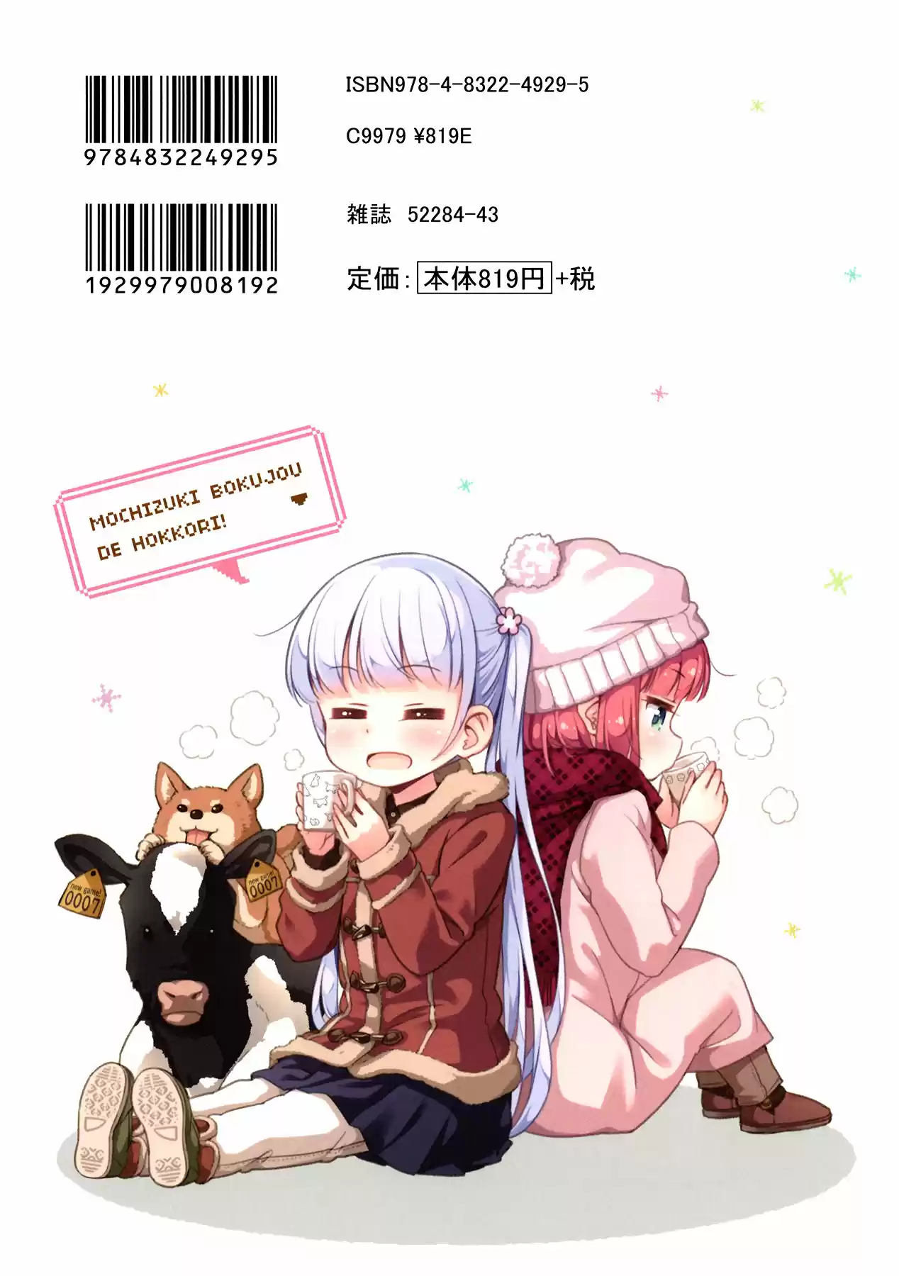 New Game + (2018) - Capítulo 77 - Página 13 - LectorTMOo