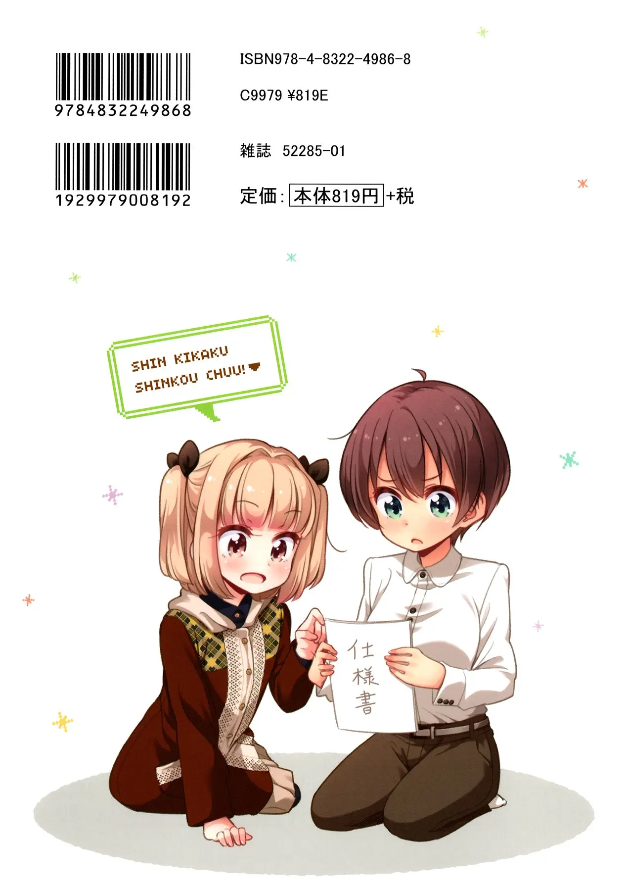 New Game + (2018) - Capítulo 90 - Página 15 - LectorTMOo