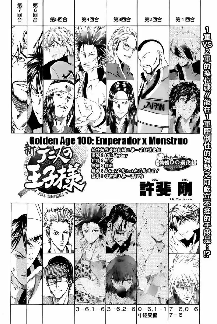 New Prince of Tennis (2009) - Capítulo 100 - Página 4 - LectorTMOo
